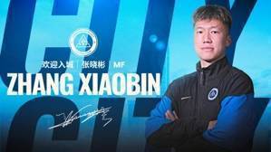 欢迎入城｜张晓彬签约深圳新鹏城足球俱乐部