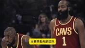 霍华德认为勒布朗最不希望看到哈登加盟骑士？