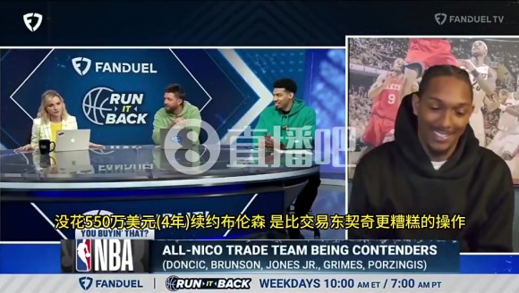 帕森斯:送走东契奇还不是侠管的最烂操作,还有当初没续约布伦森