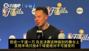 米奇：在这种舞台上，文班上半场只出手4次是不可接受的！