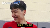 还得学😂杨瀚森回答卡住:擦英语真难~不好意思~好快说的什么