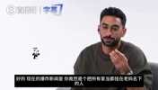 邹市明早看到就好❗阿什拉夫:钱都归我妈管,但并不是为了防对象